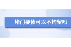 日土对付老赖：刘小姐被老赖拖欠货款